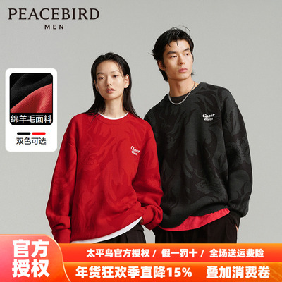 【羊毛衫】太平鸟男装 休闲毛衣25秋新款羊毛肌理红色毛衣针织衫