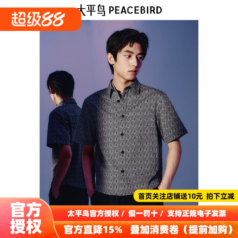 太平鸟男装满版提花衬衫秋新款宽松衬衣潮B1CJE27