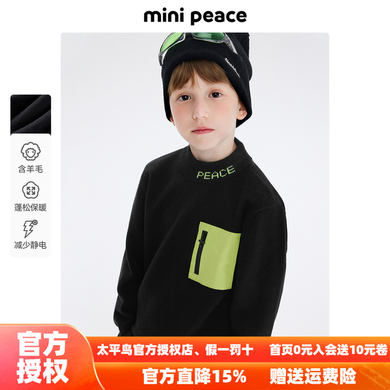 MINIPEACE太平鸟童装男童内搭毛衣针织衫儿童线套衫圆领撞色秋冬