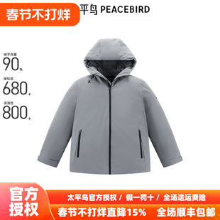 【商场同款】太平鸟男装 2025年冬季连帽纯色羽绒服B1ACE4536