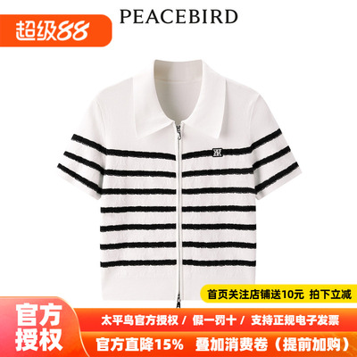 太平鸟女装年夏季新款条纹拉链开衫A1EDE2269