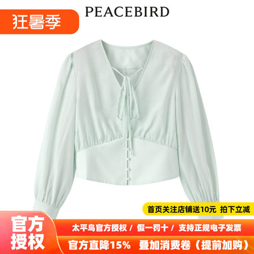 【商场同款】太平鸟女装2026年夏季新款品质V领衬衫A1CAD2E01