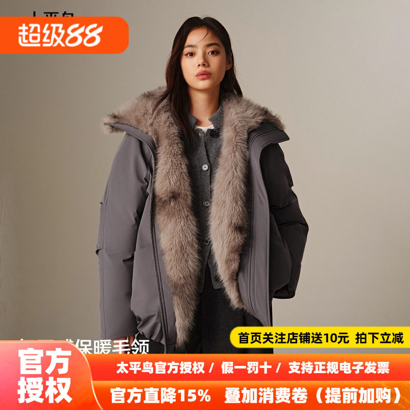 太平鸟斯拉夫风毛领羽绒服女派克白鸭绒加厚御寒2026年冬装新款