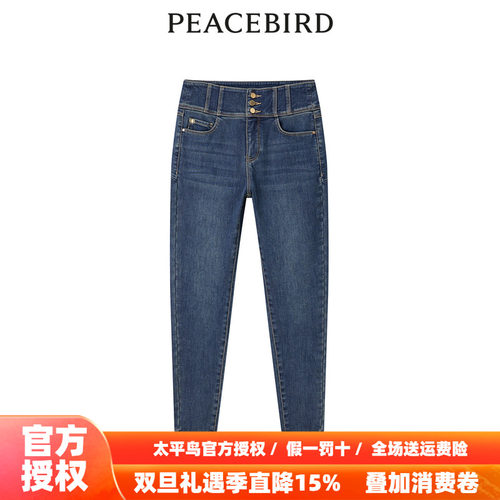 【商场同款】太平鸟2025年冬季新款暖感高腰小脚牛仔裤A1HAD4497
