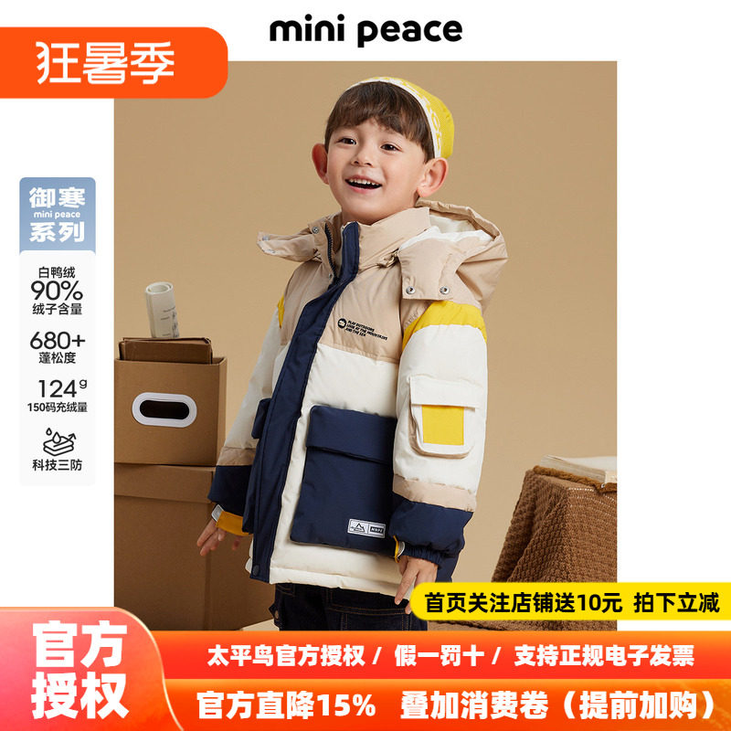 【专柜同款御寒系列】太平鸟童装男童羽绒服撞色工装羽绒三防冬装
