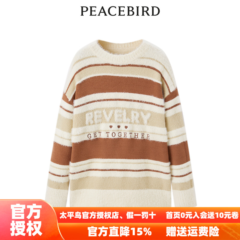 【商场同款】太平鸟女装2025年冬季新款条纹套头衫A3EED4680