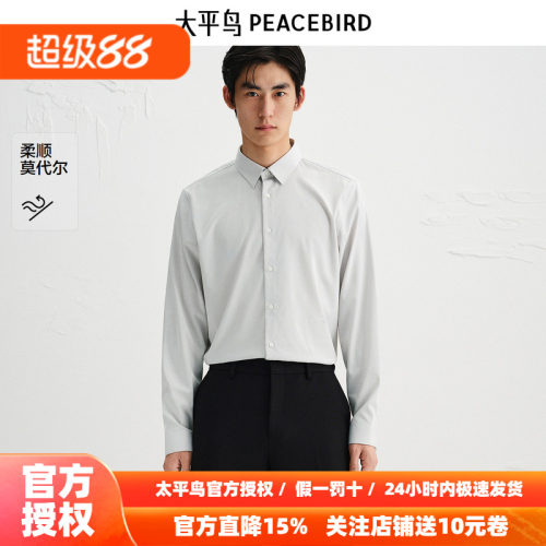 【商场同款】太平鸟男装刺绣长袖衬衫26秋新款时尚内搭B1CAF3E03
