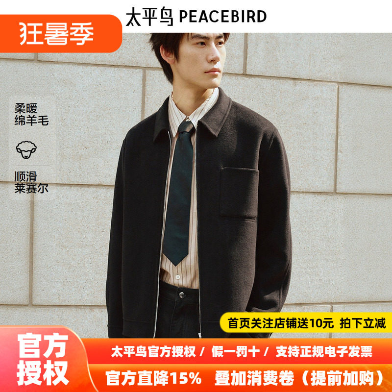 【商场同款】太平鸟男装 毛呢外套26年冬季新款黑色夹克B1BCF4228