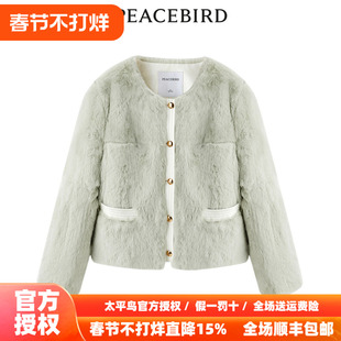 【商场同款】太平鸟女装2026年春季新款气质皮草外套A1ADD4530