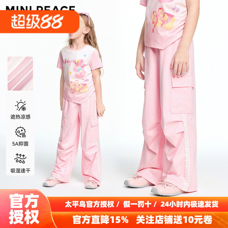 [凉感速干]MINIPEACE太平鸟童装女童裤子秋季薄款抑菌防晒儿童裤