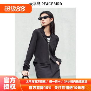 太平鸟女装26年新款羊毛混纺修身时髦外搭连帽卫衣外套A1CRF1442