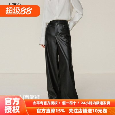 【商场同款】太平鸟2026年冬季新款磨毛直筒PU休闲裤女A1GBF4511