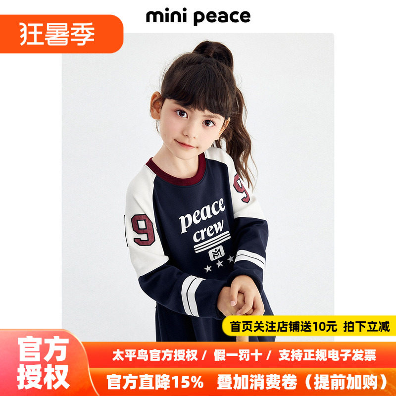 【活力系列】minipeace女童裙子学院风运动长袖连衣裙秋
