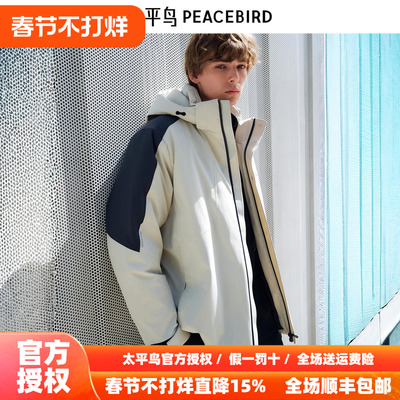 【商场同款】太平鸟男装撞色休闲羽绒服B2ACE4421