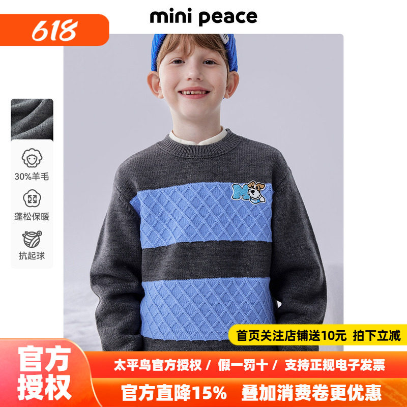 [羊毛衫]MINIPEACE太平鸟童装男童毛套衫儿童毛衣毛衫针织衫冬装