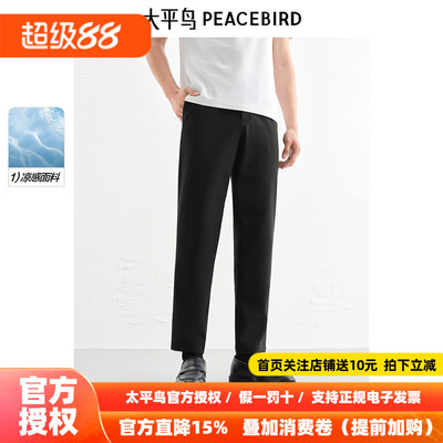太平鸟男装 商务黑色修身斯文九分休闲裤男B1GGF2237