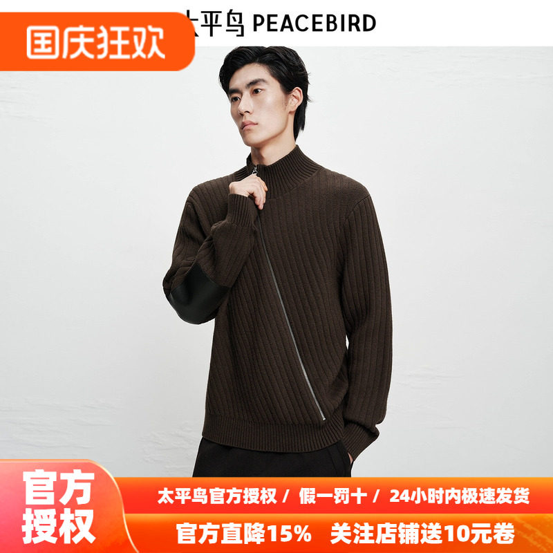 【商场同款】太平鸟男装 休闲毛衫舒适合体羊毛混纺毛衣B1EBF4C05