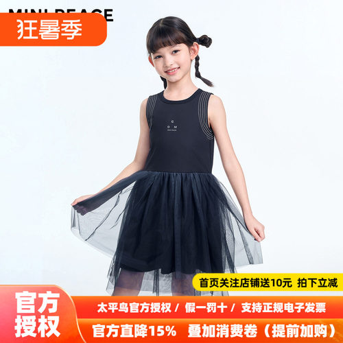 【活力系列】MINIPEACE太平鸟童装女童无袖连衣裙夏季户外网纱裙