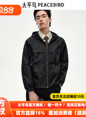 【商场同款】太平鸟男装夹克25秋季新款提花连帽外套 B1BCF3320