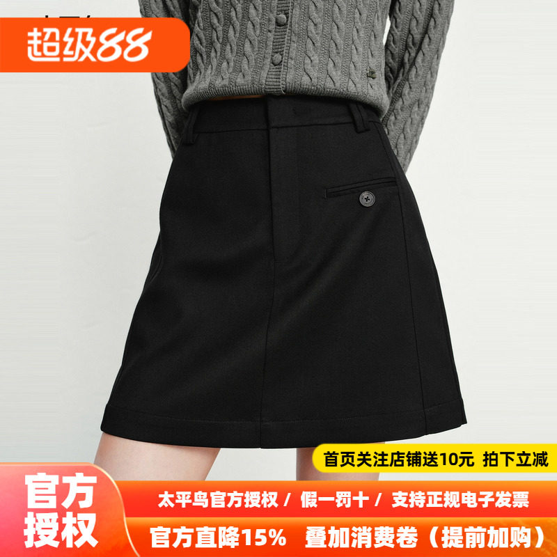 太平鸟通勤羊毛混纺西装裙半身裙女士秋季新款A字裙简约短裙多搭