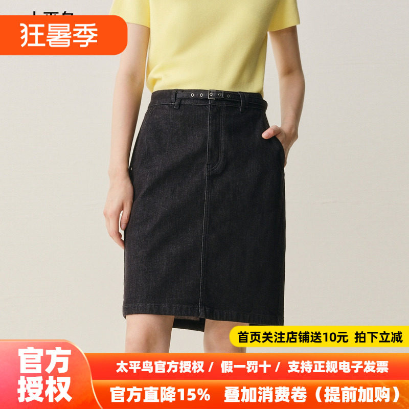 【商场同款】太平鸟牛仔黑色半裙中裙2025年新款品质感A1HEF421T