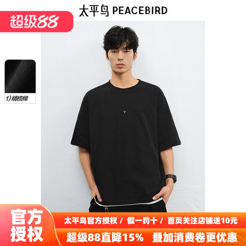 太平鸟男装纯色刺绣重磅短袖T恤夏新款体恤B2CNF2177