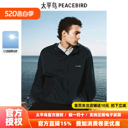 【商场同款】太平鸟男装袖口渐变设计户外休闲夹克B2BCF2A02