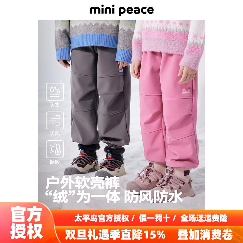 MINIPEACE太平鸟童装儿童软壳裤冬季加绒男女童裤子束脚工装长裤
