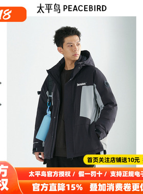 【商场同款】太平鸟男装 潮流拼色工装户外连帽羽绒服男B2ACE4419