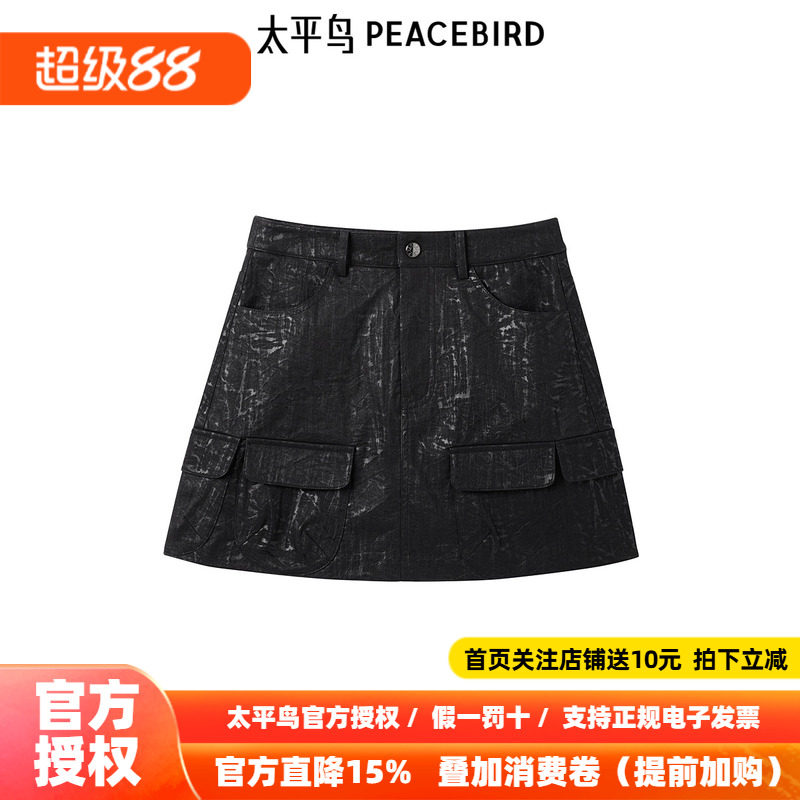 太平鸟女装年秋冬新款时尚潮流PU短裙A3GEE4111