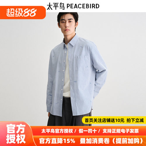 太平鸟男装 休闲衬衫2026秋季经典条纹衬衫休闲时尚男士衬衫M