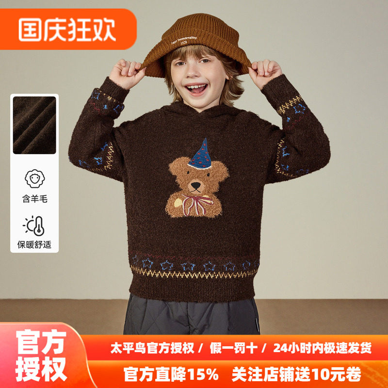MINIPEACE太平鸟童装男童连帽毛衣秋冬刺绣小熊儿童套头针织上衣