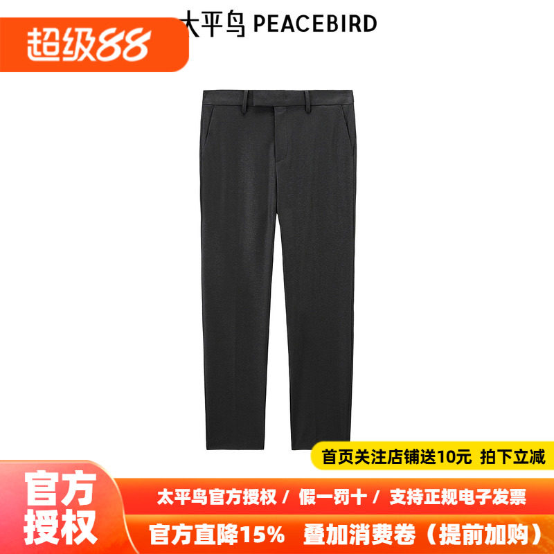【商场同款】太平鸟男装西裤秋季修身商务西装裤潮 B1GAE3X16