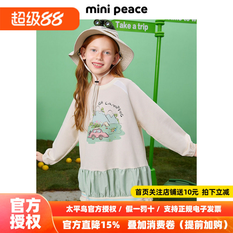 【专柜同款活力系列】MINIPEACE太平鸟童装女童甜美图案连衣裙秋