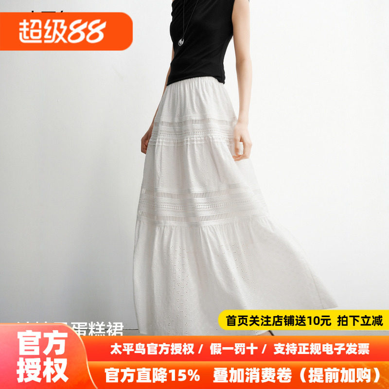 太平鸟波嬉风白色蛋糕裙半身裙女秋季新款品质好看高级感中长裙