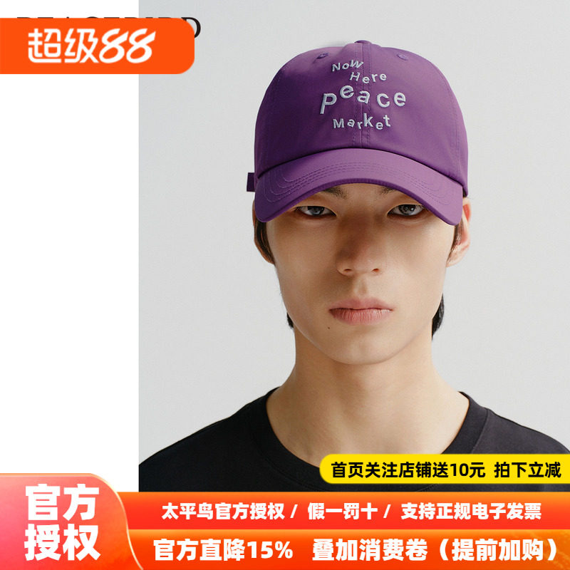 太平鸟男装刺绣棒球帽2026夏季新款情侣多色鸭舌帽显脸小通勤帽子
