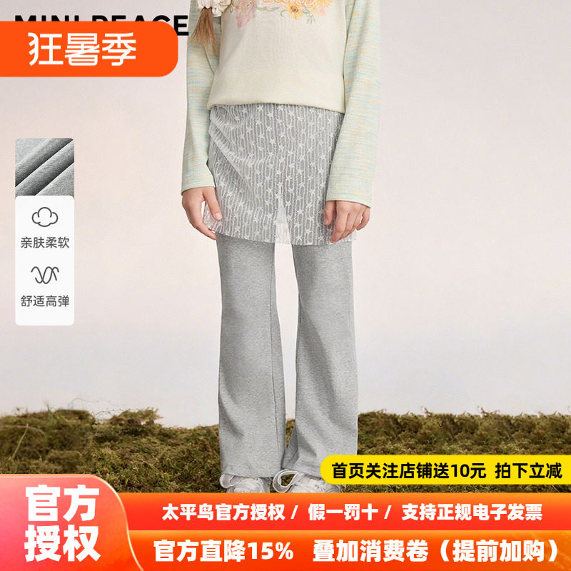 MINIPEACE太平鸟童装女童喇叭裤秋季儿童打底裤假两件女宝长裤