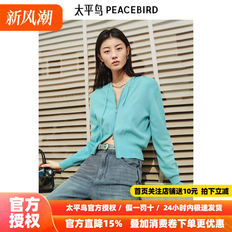 太平鸟女装 2026新款松石绿连帽双开拉链显瘦开衫外套A1EDF1311