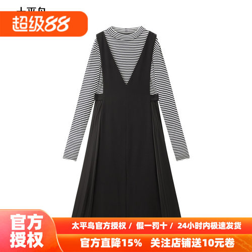 【商场同款】太平鸟条纹针织两件套连衣裙女品质连身裙A1FAF4317