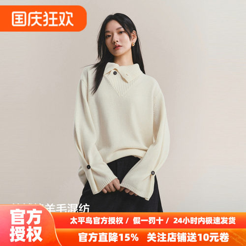 【商场同款】太平鸟 冬新款羊绒混纺竖排扣多领型针织衫A1EEF4443