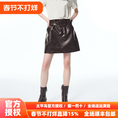 【秀场同款】太平鸟商场PU皮A字半身裙摩登短宽腰带设计A1GEF3534