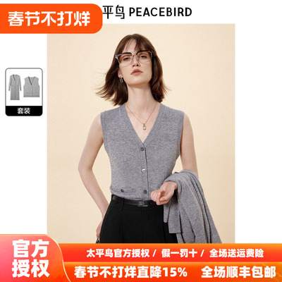 商场同款 太平鸟绵羊毛山羊绒混纺针织开衫长款两件套A1EAE3421