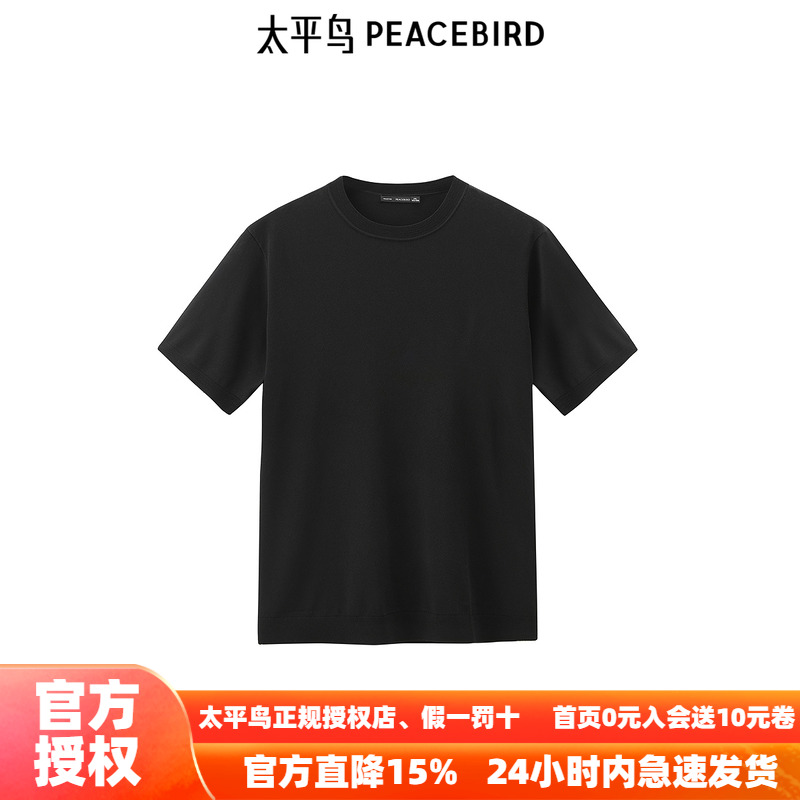 太平鸟男装线套衫新款净色天蚕丝短袖 B1EEE2C07