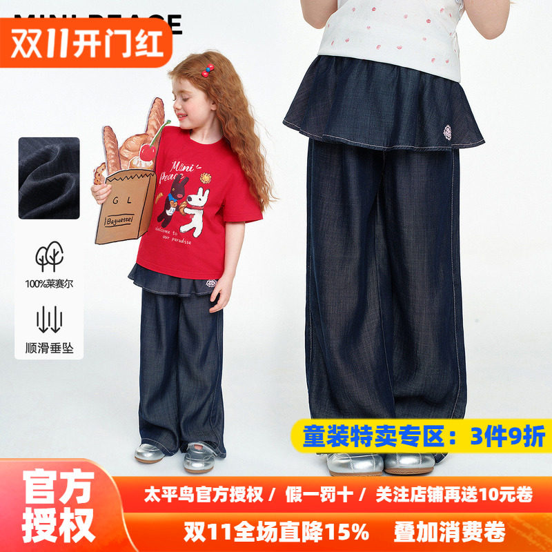 MINIPEACE太平鸟童装女童裤子秋季薄款莱赛尔仿牛仔裙裤阔腿裤