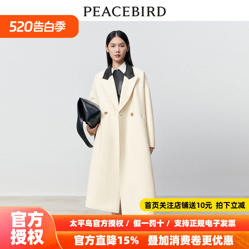 【商场同款】太平鸟女装2026春季新款IMMI联名拼色大衣A1AAD4342