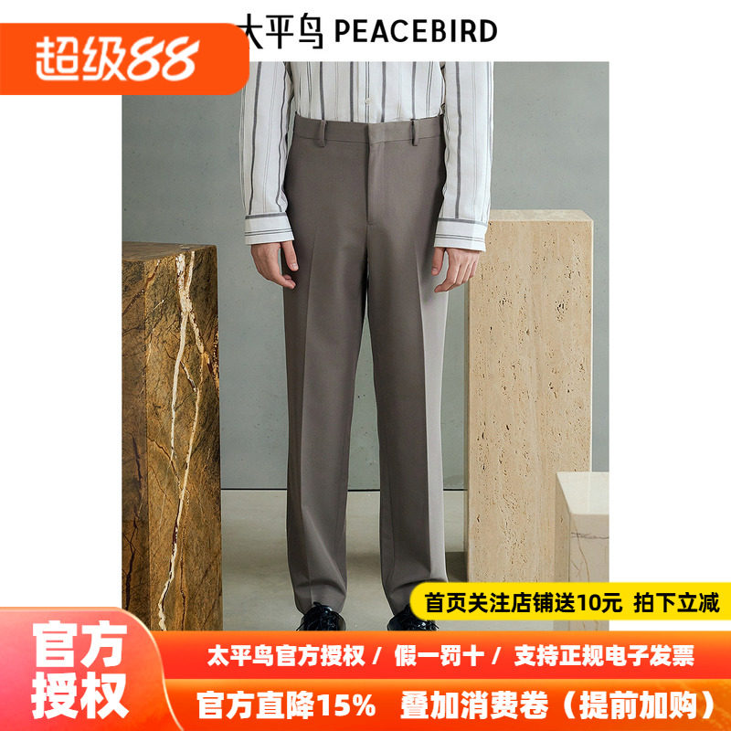【商场同款】太平鸟男装西裤秋季新款直筒垂感休闲裤潮 B1GAF1E04