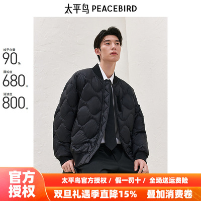 太平鸟男装 轻薄羽绒服男2025年秋季新款棒球领外套保暖防寒夹克
