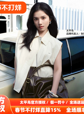 张婧仪同款 太平鸟流行工装风休闲马甲外套套装时髦背心A3BGF3P05