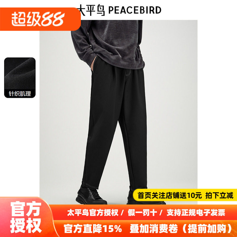 太平鸟男装休闲裤26秋季新款锥形明线设计阔腿裤针织肌理感长裤潮