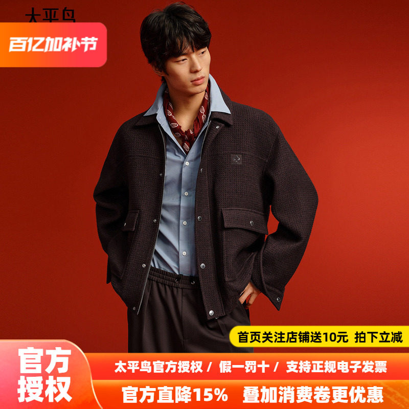 【小香风】太平鸟男装行政夹克2026春季新款新年红色翻领休闲外套